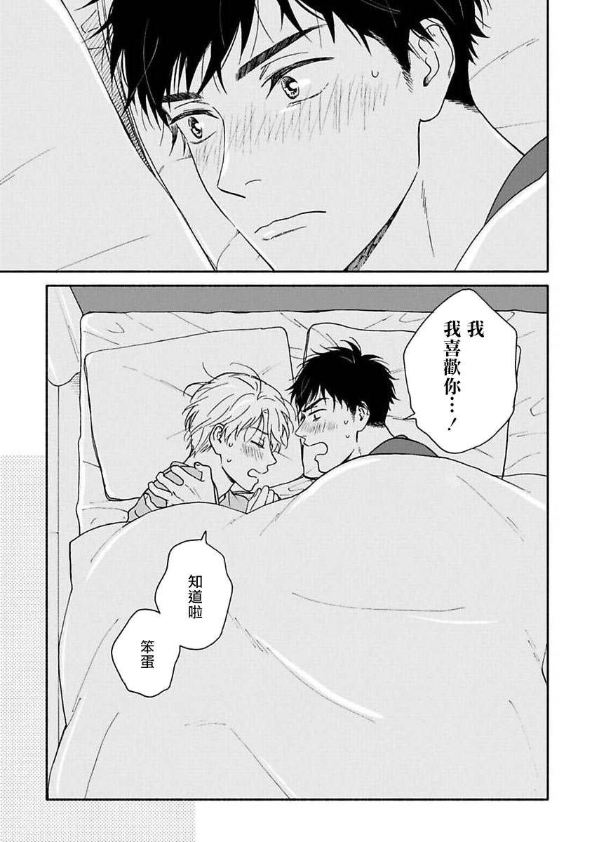 之后的故事01