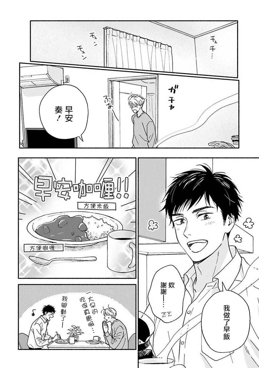之后的故事01