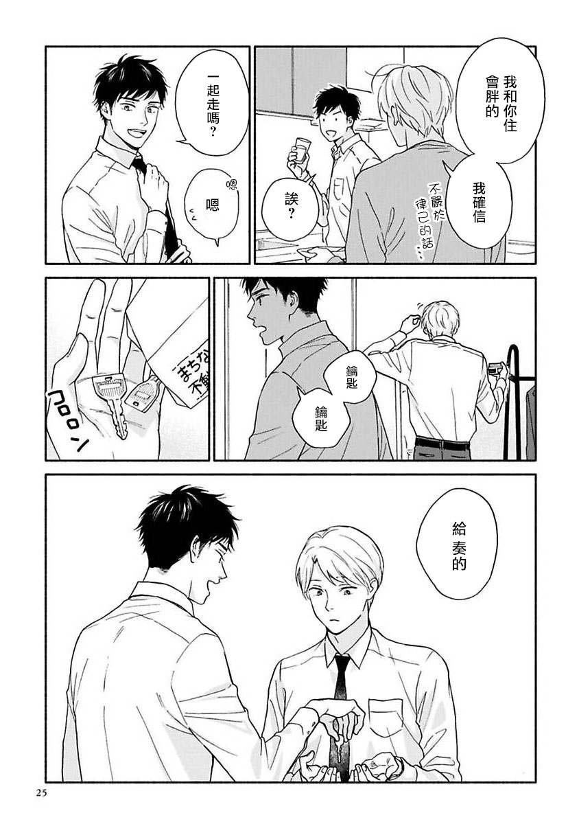 之后的故事01