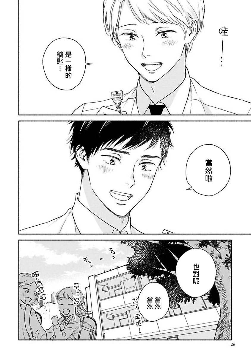 之后的故事01
