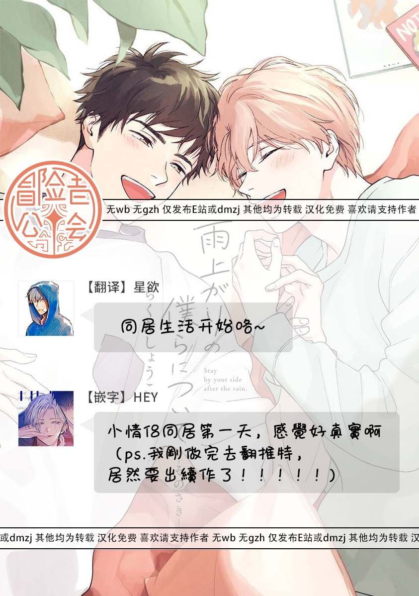 之后的故事01