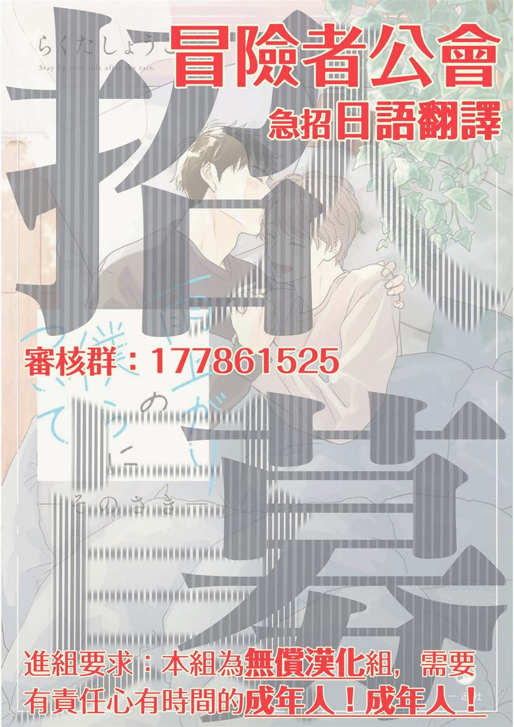 之后的故事01
