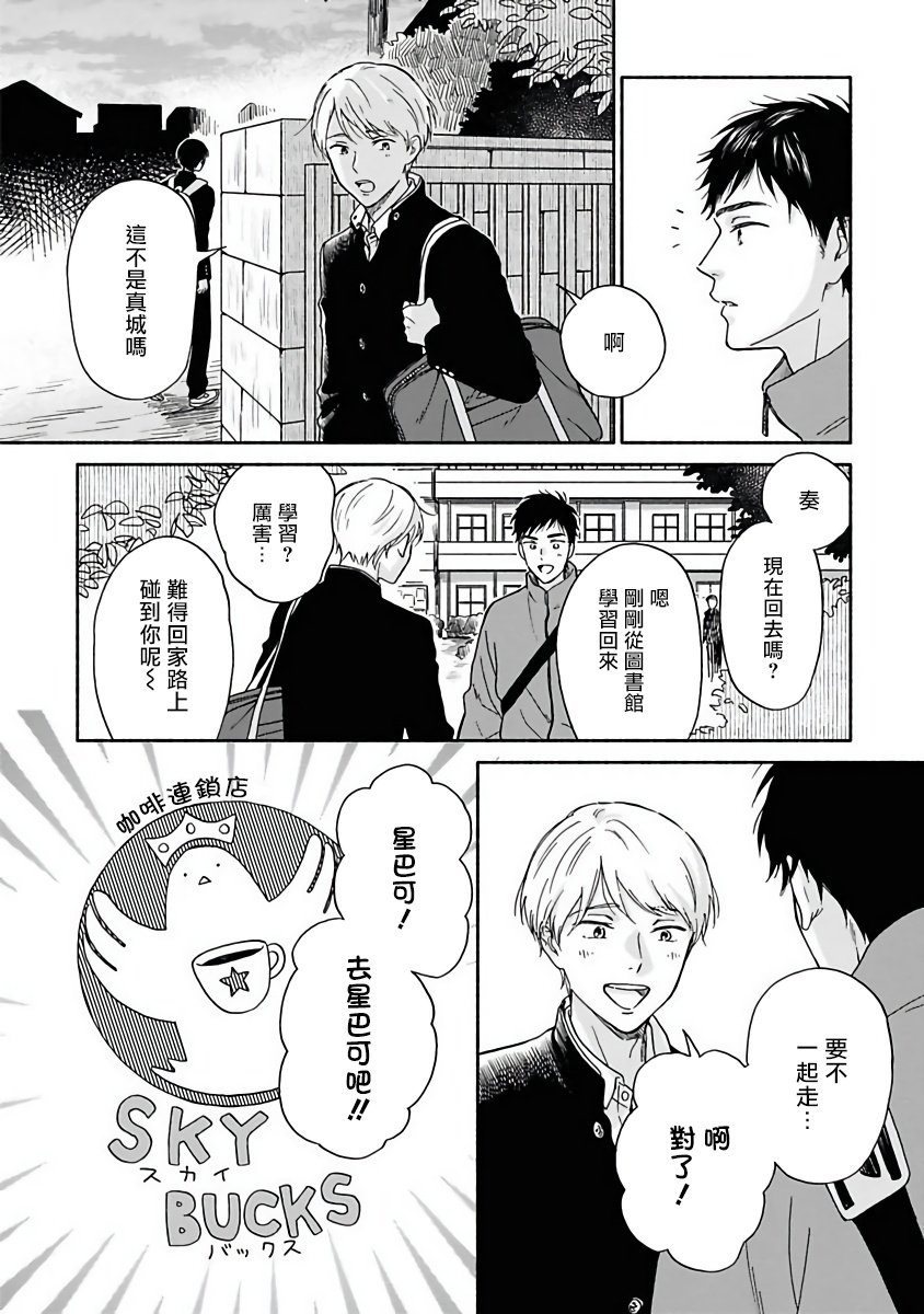 特别篇+加笔