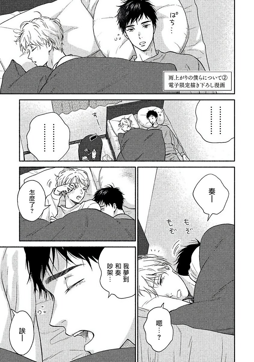 特别篇+加笔