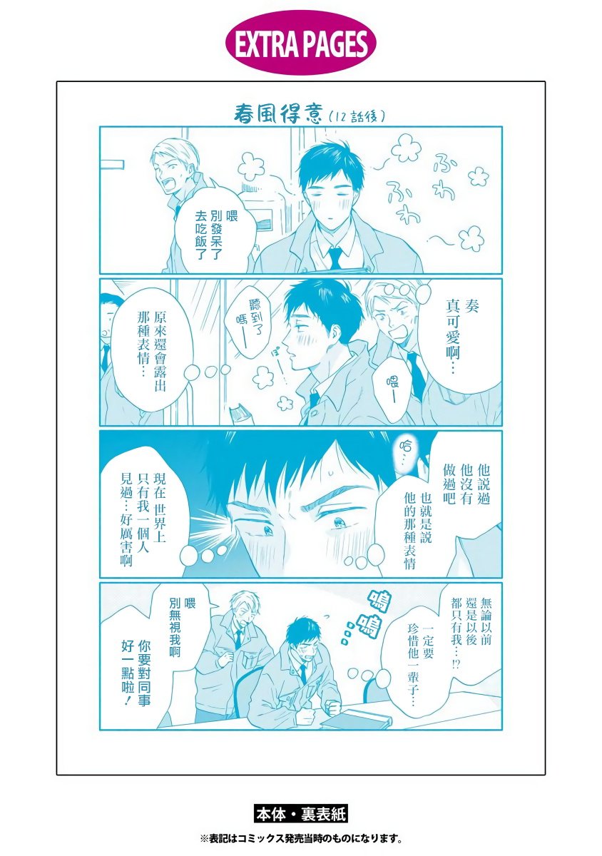 特别篇+加笔