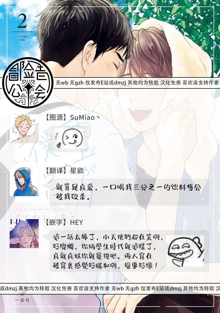 特别篇+加笔