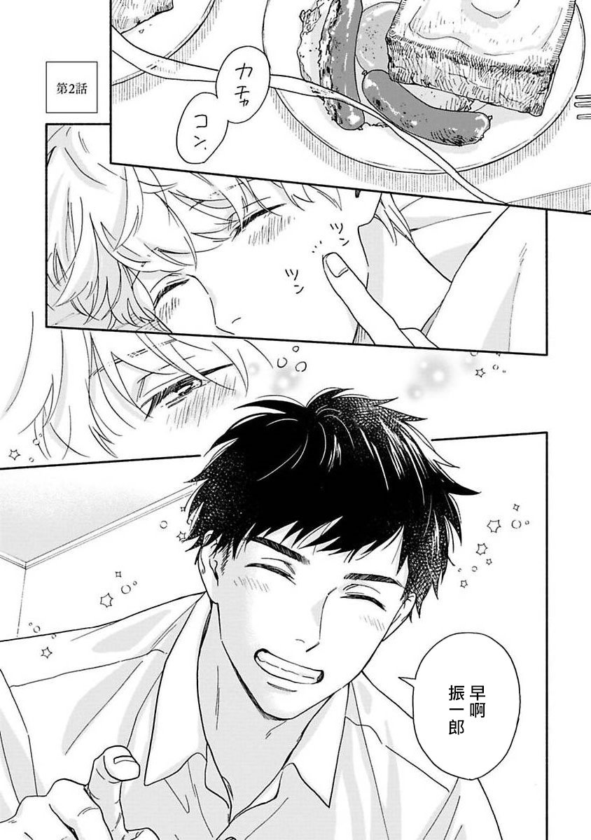 之后的故事01