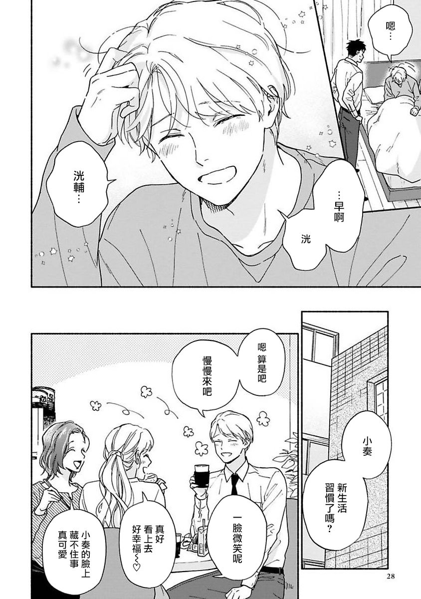 之后的故事01