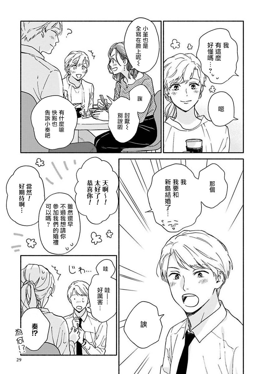 之后的故事01