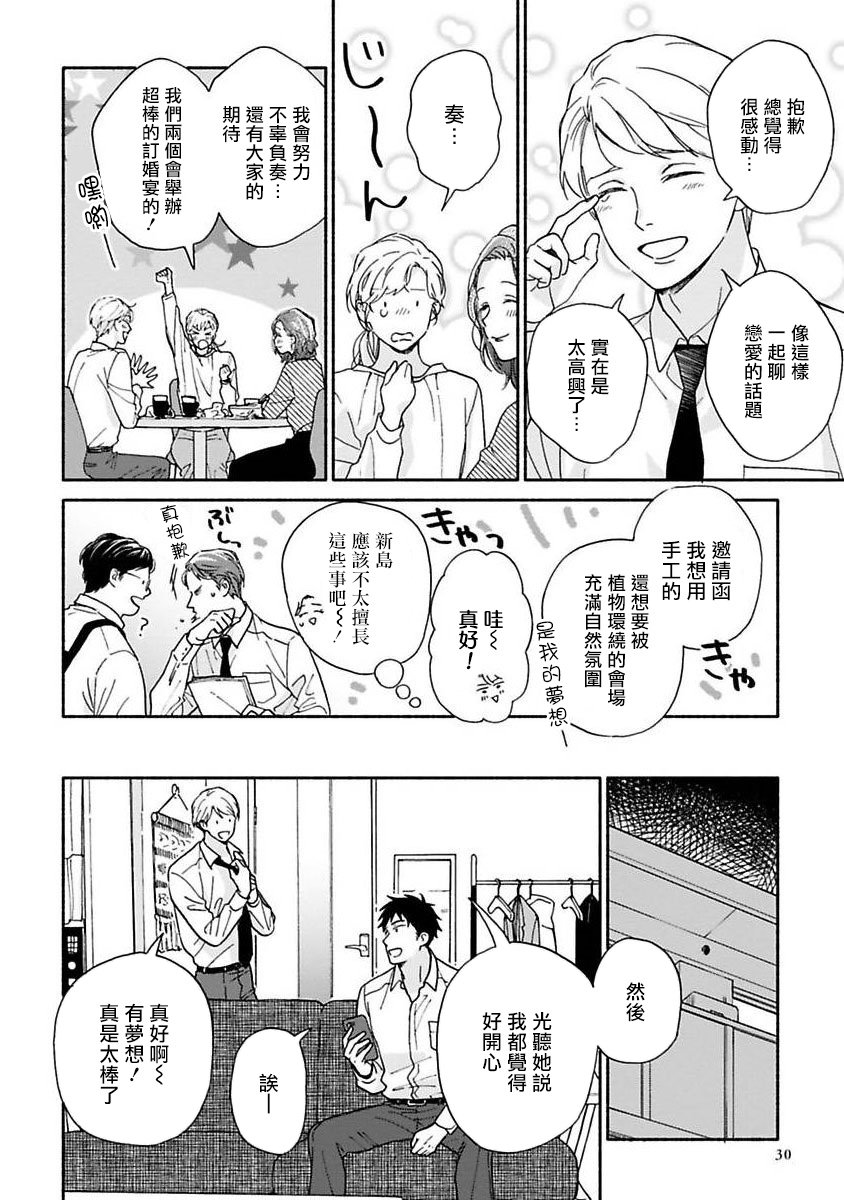 之后的故事01