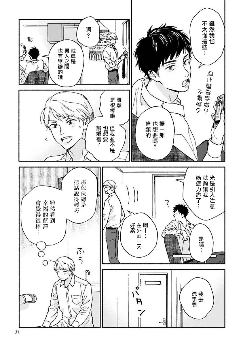之后的故事01
