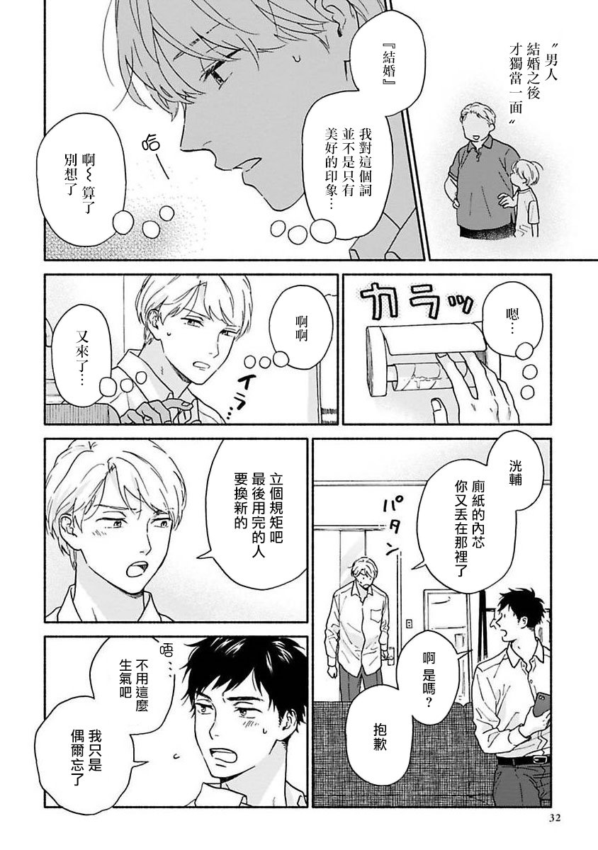 之后的故事01