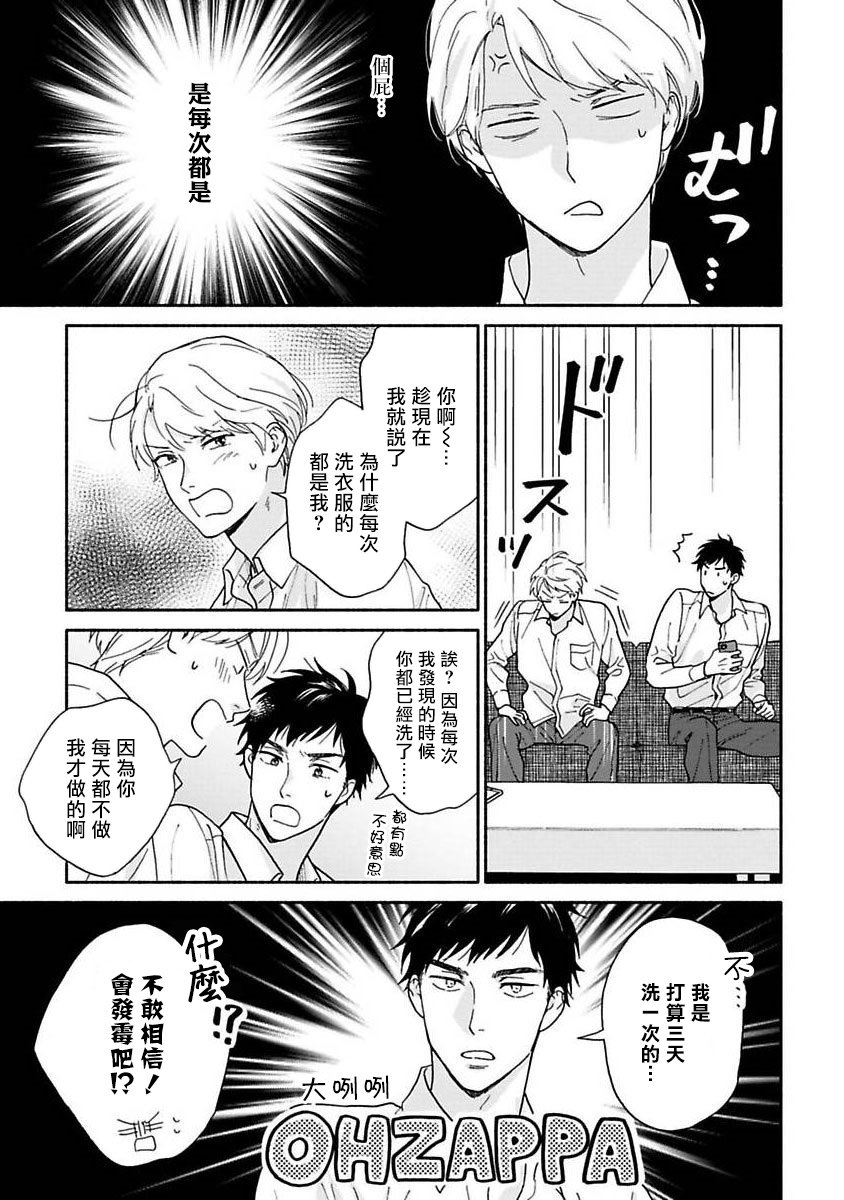 之后的故事01