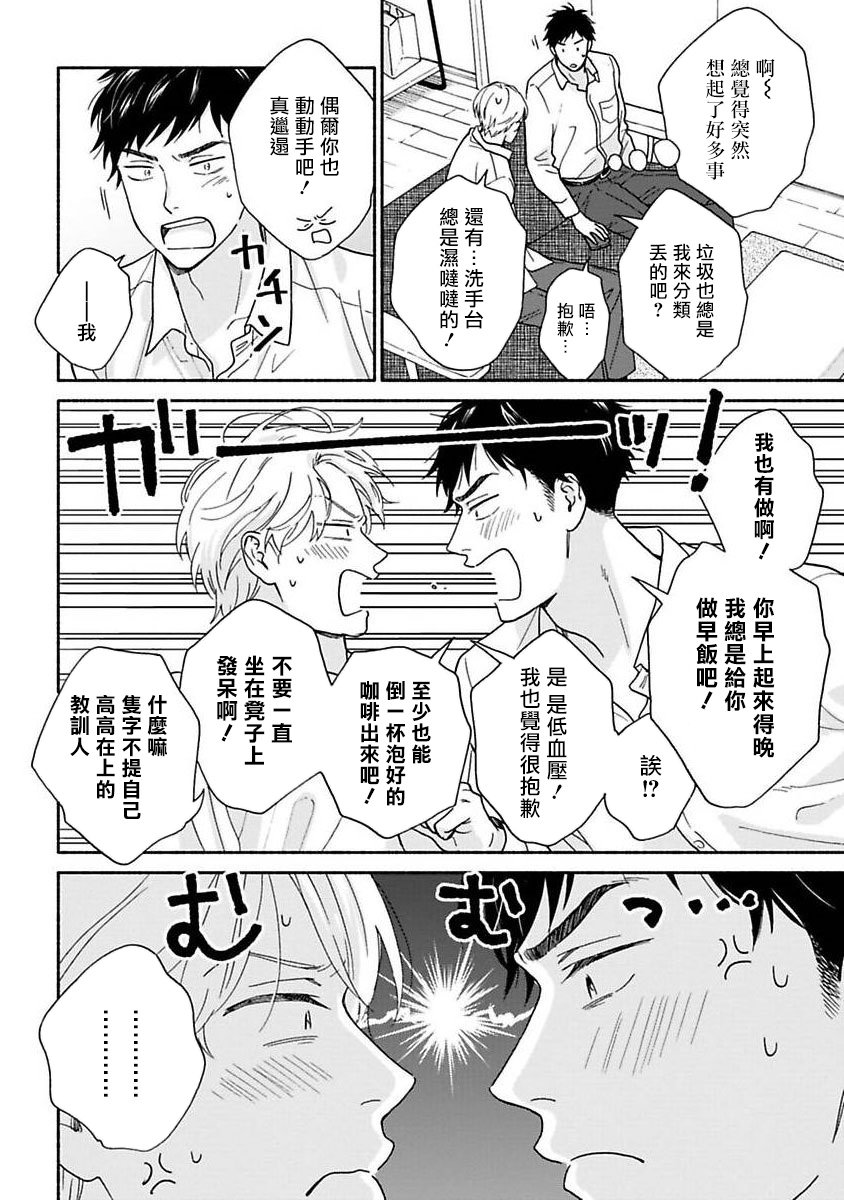 之后的故事01