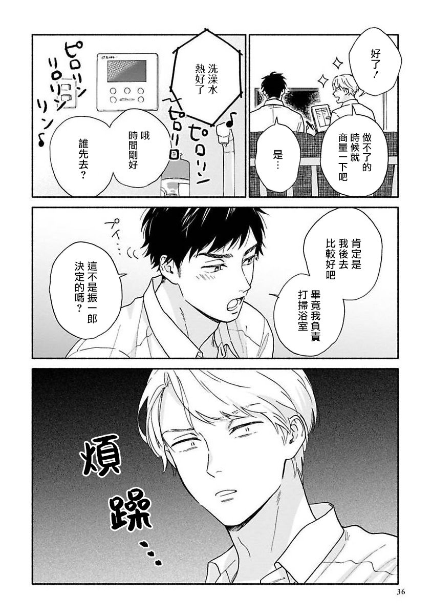 之后的故事01