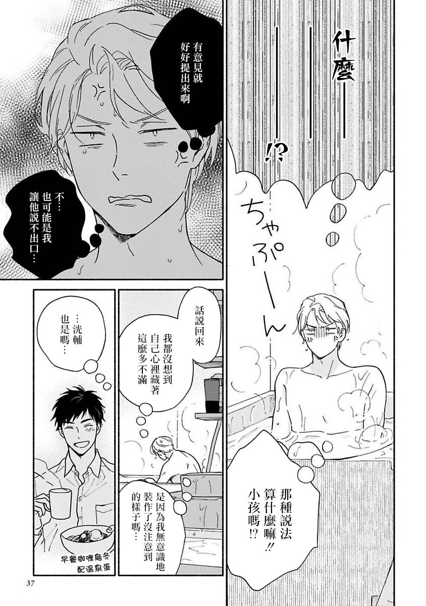 之后的故事01