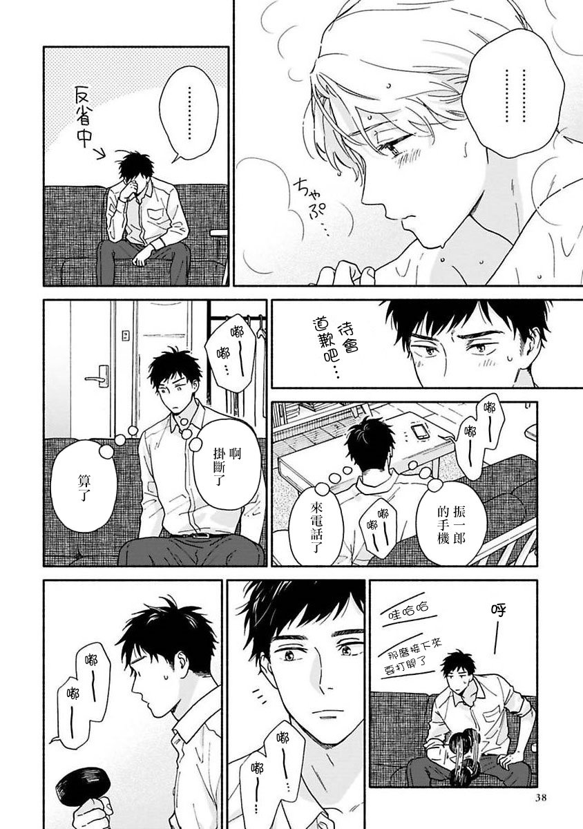 之后的故事01