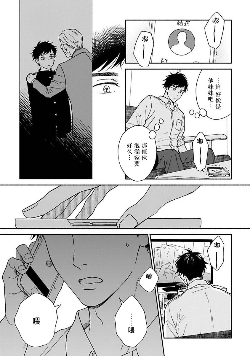 之后的故事01