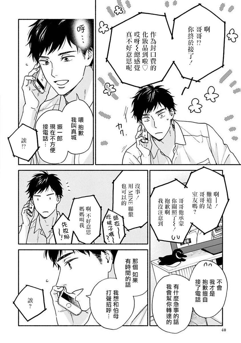 之后的故事01