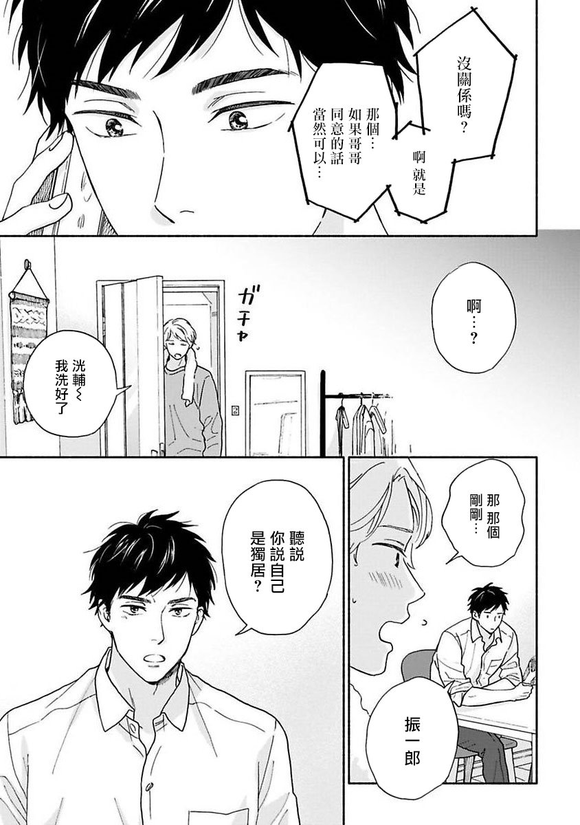 之后的故事01