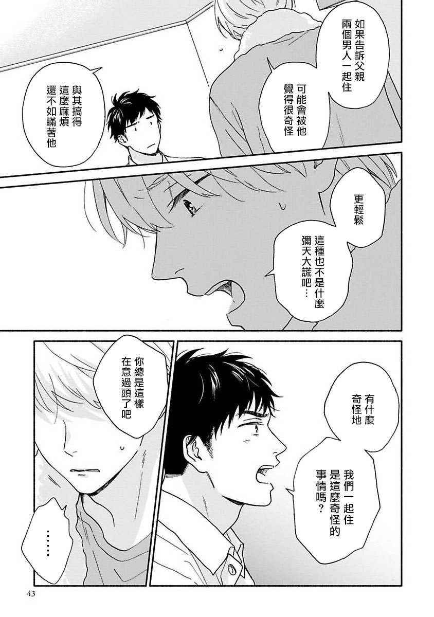 之后的故事01