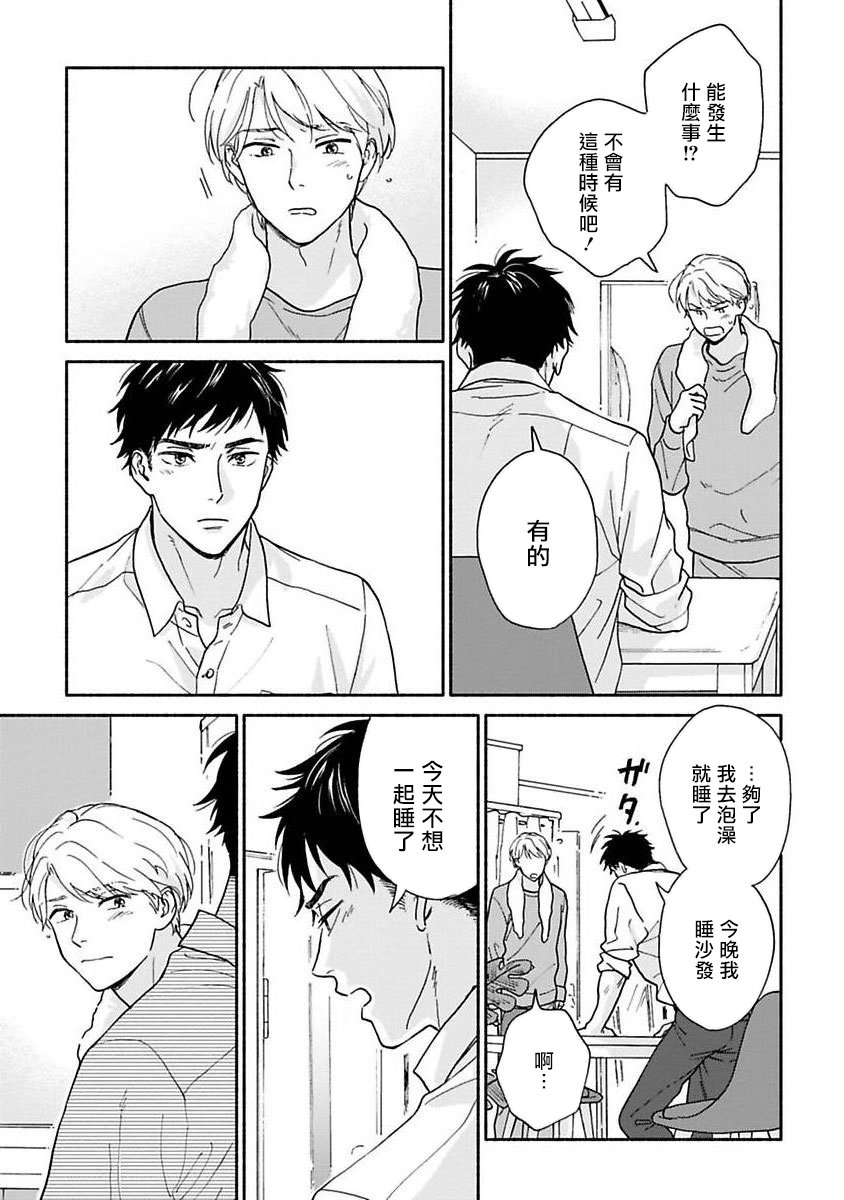 之后的故事01