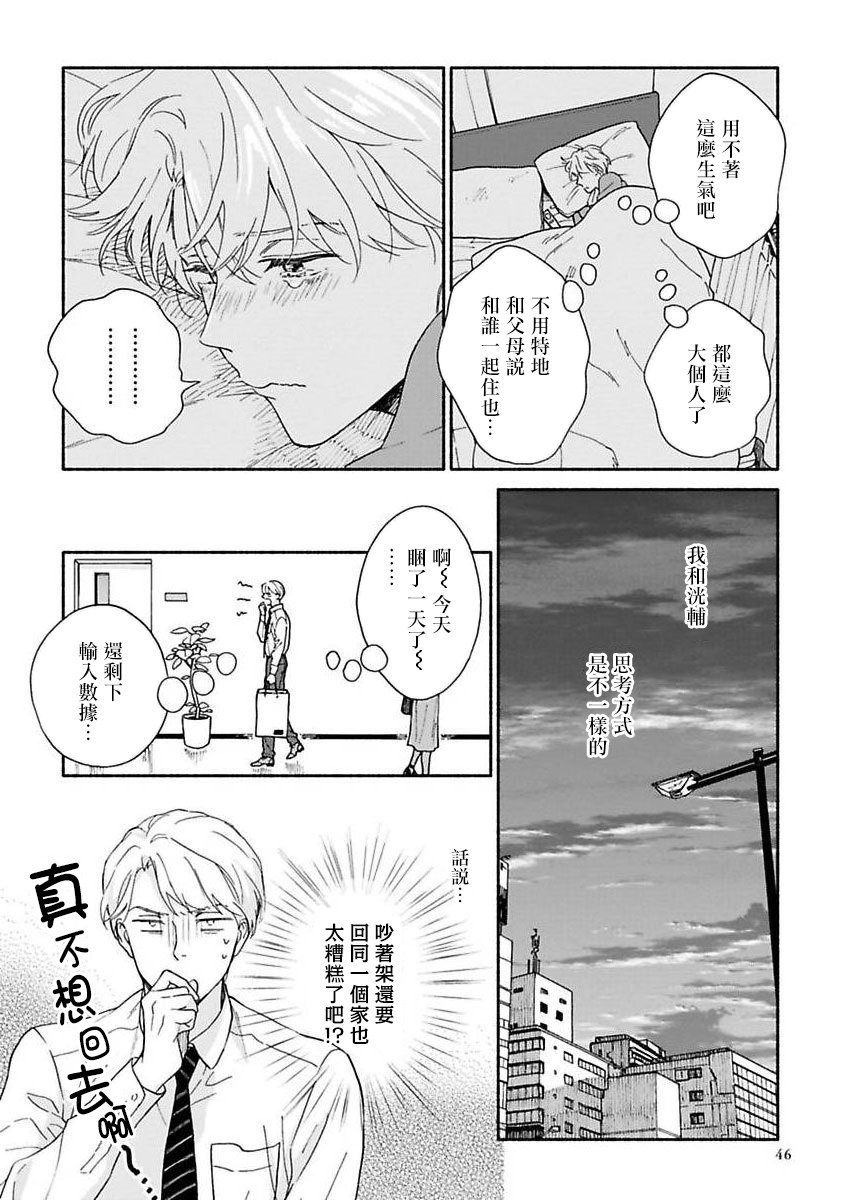 之后的故事01