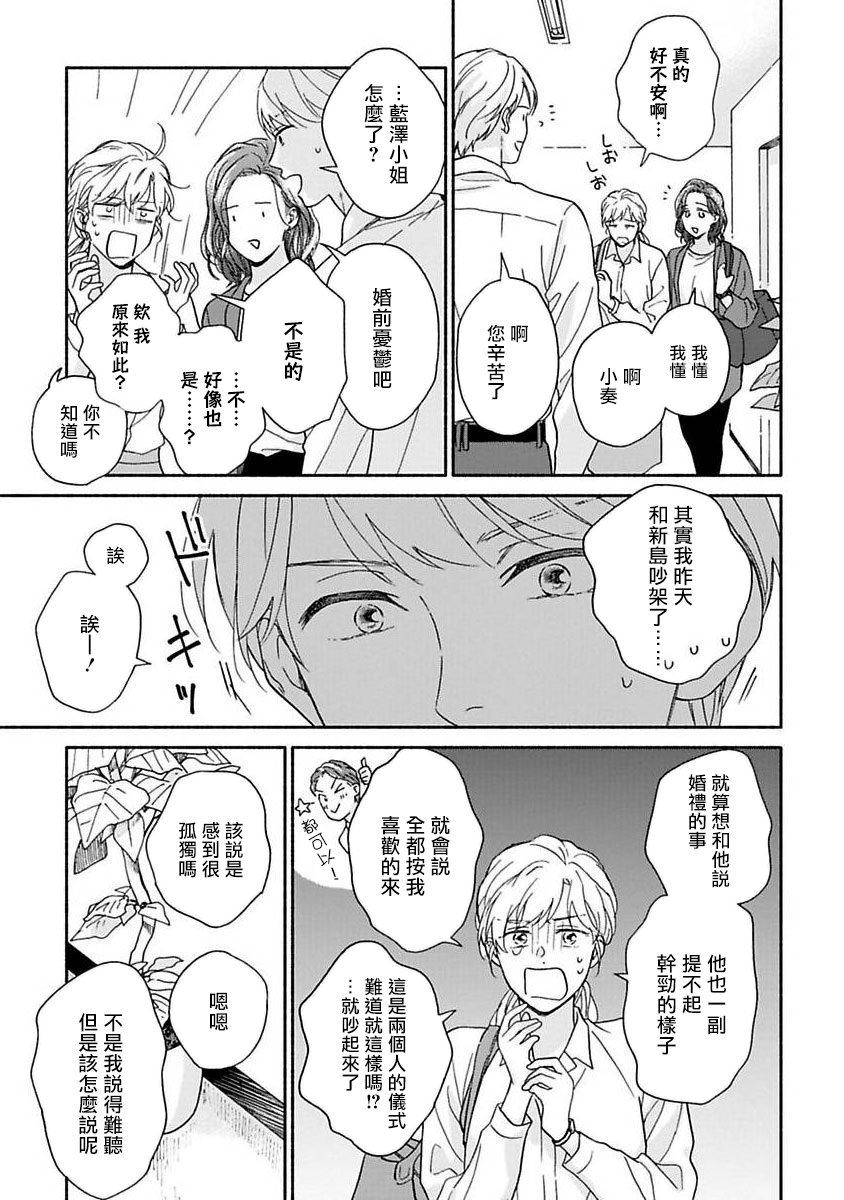 之后的故事01