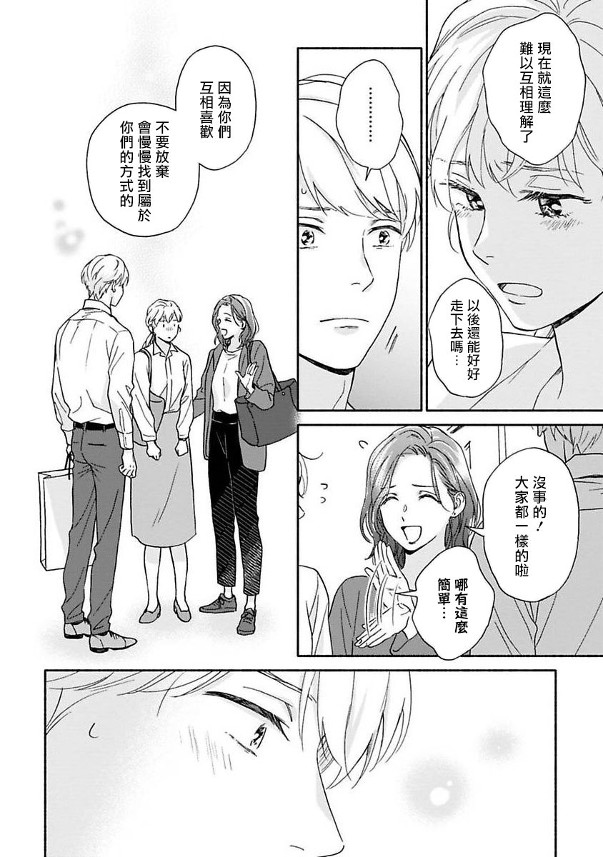 之后的故事01
