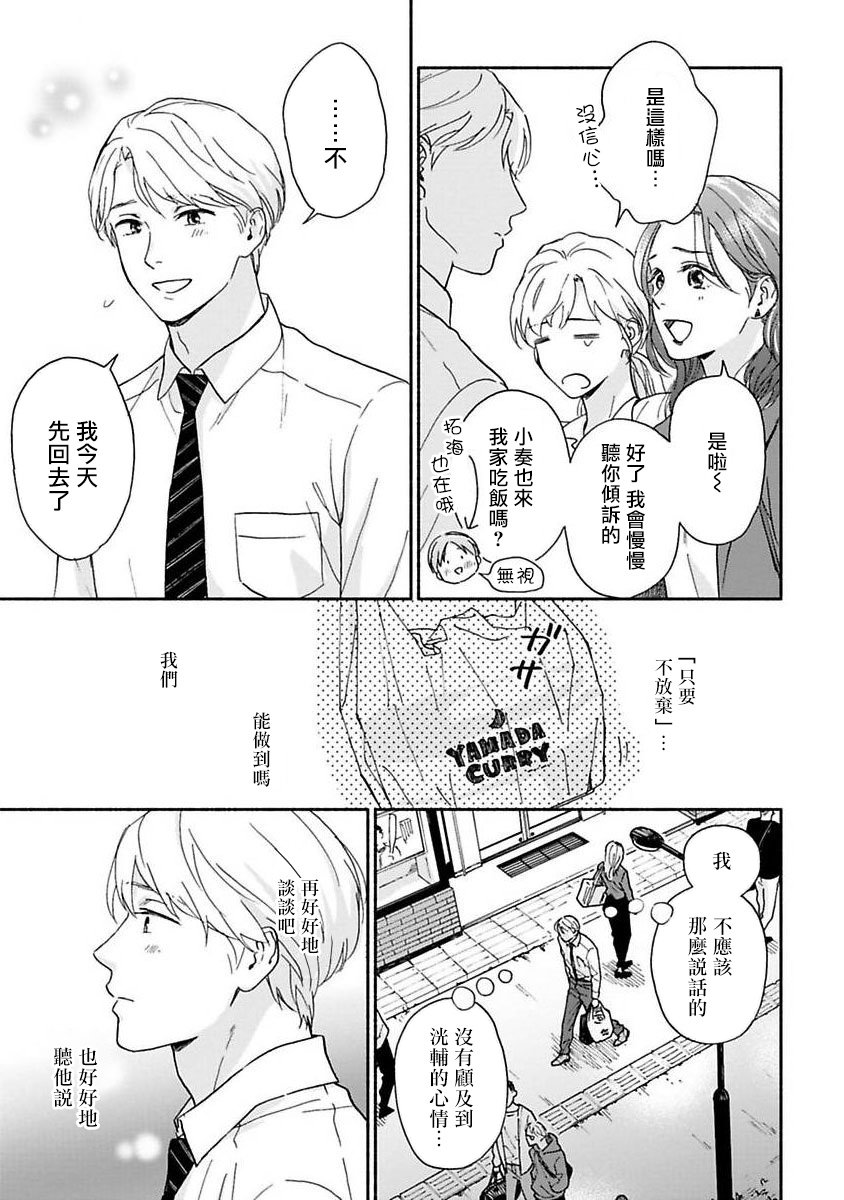 之后的故事01