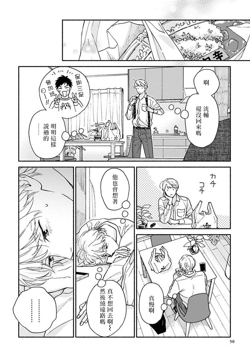 之后的故事01