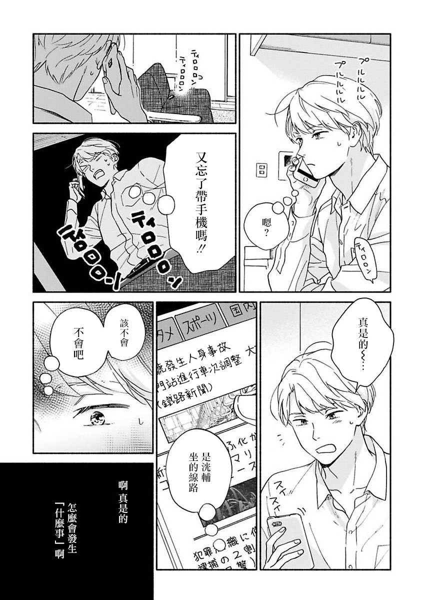 之后的故事01