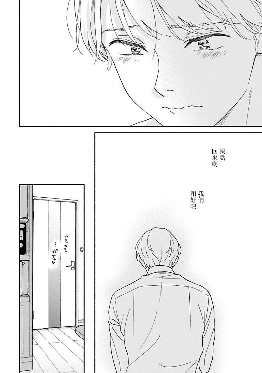 之后的故事01