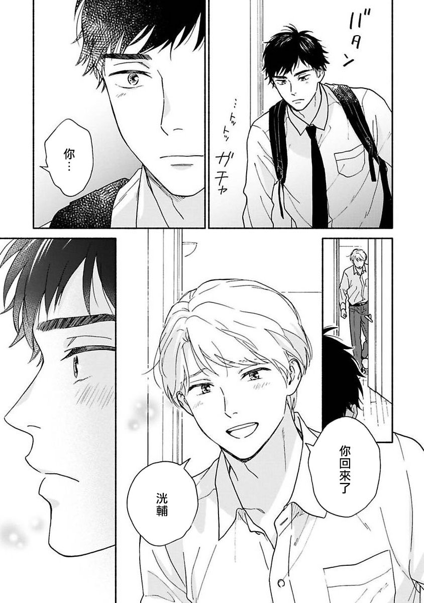 之后的故事01