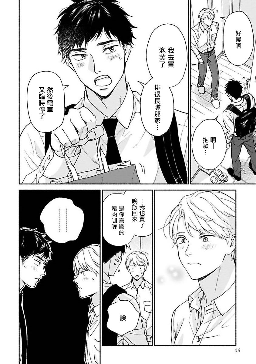 之后的故事01
