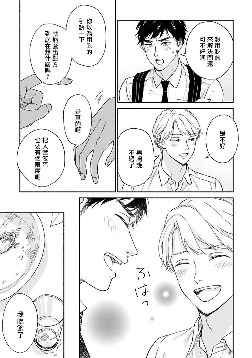之后的故事01