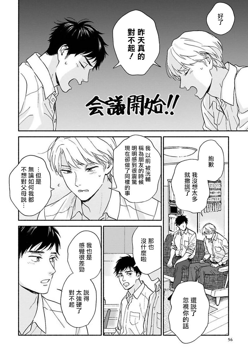 之后的故事01