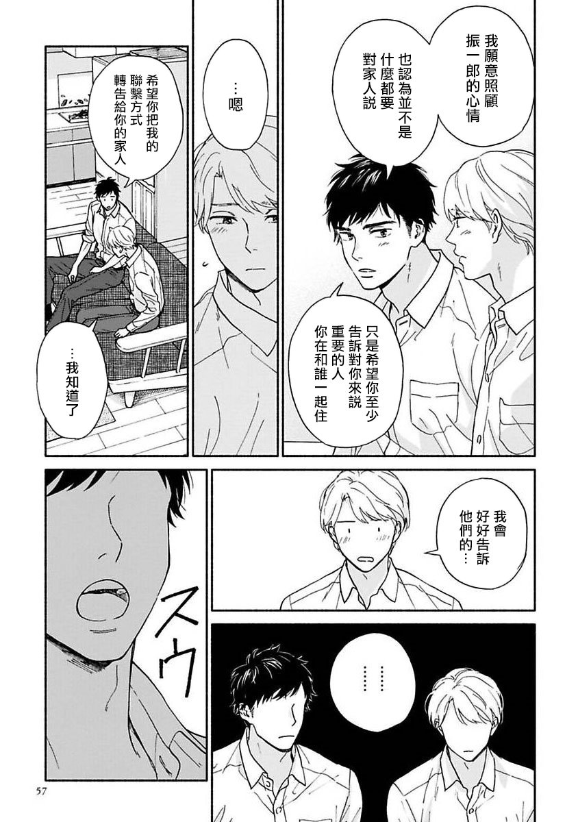 之后的故事01