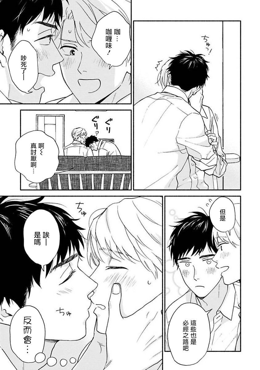 之后的故事01