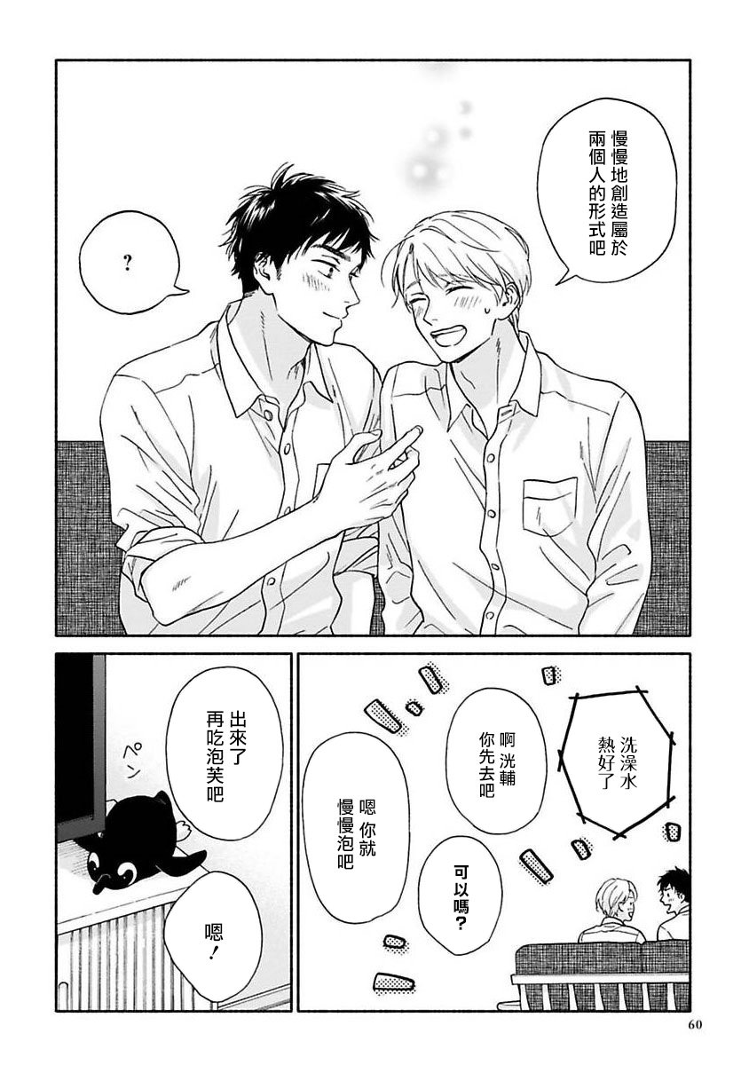 之后的故事01