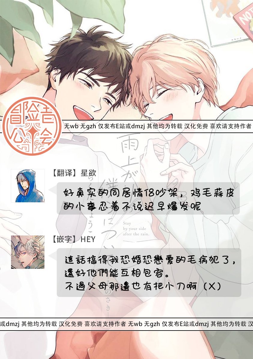 之后的故事01