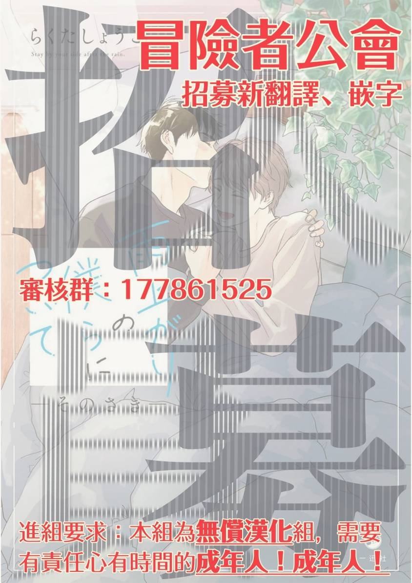 之后的故事01