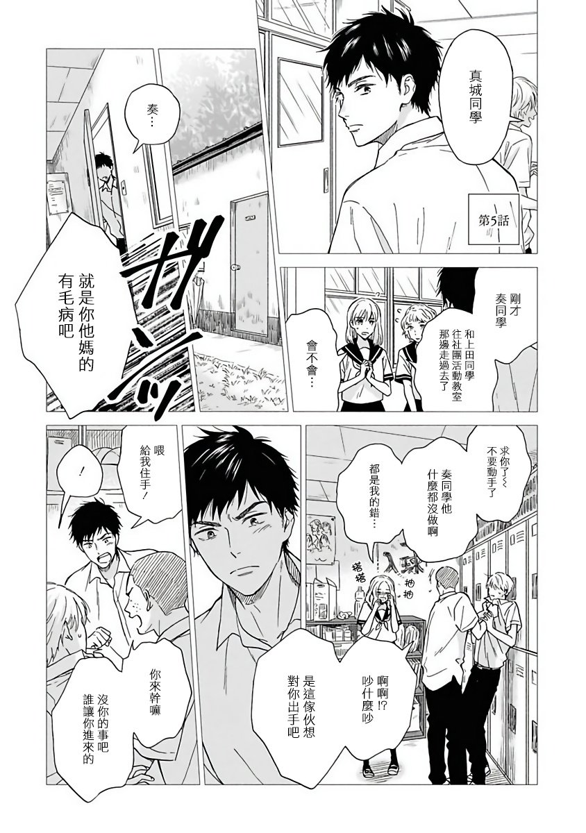 第5话