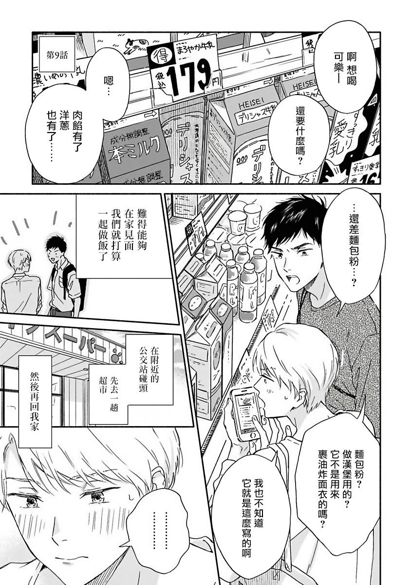 第9话