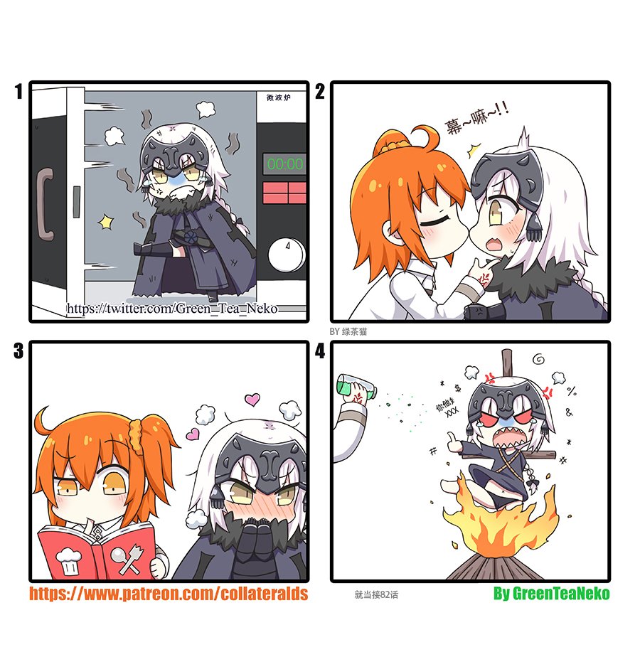 第88话