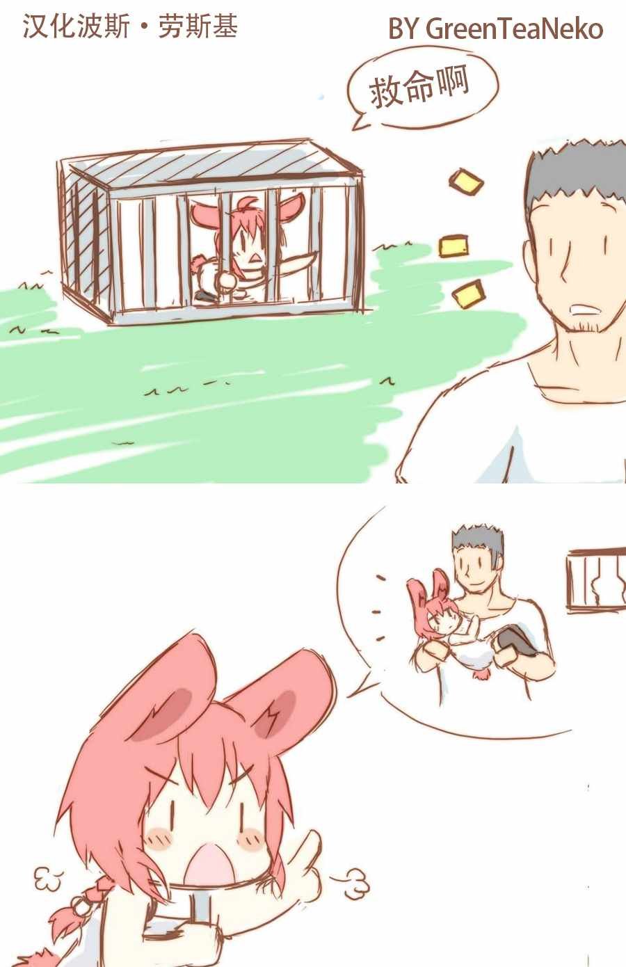 诺亚前传