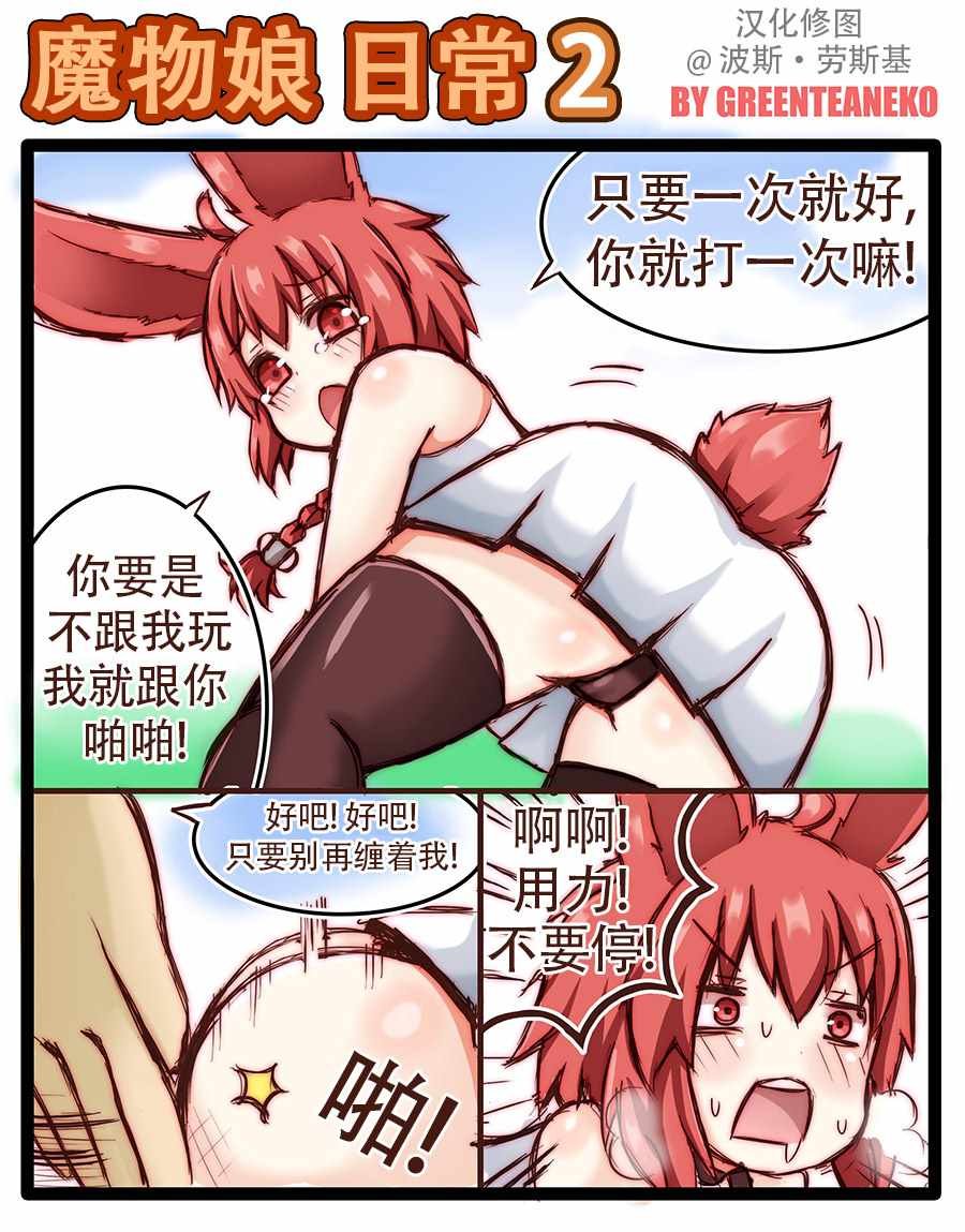 日常篇下