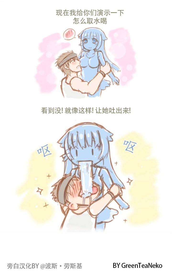 史莱姆篇
