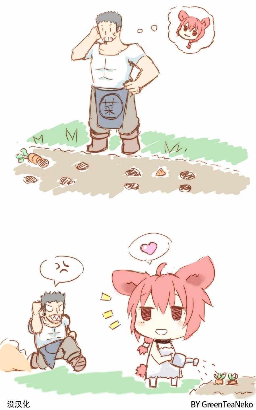 胡萝北篇上