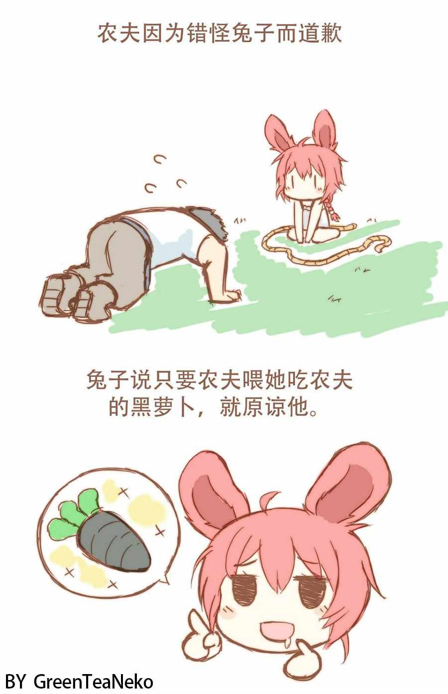 胡萝北篇下